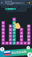 WORD Match: Quiz Crossword Search Puzzle Game screenshot 1