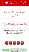 Arabic speaking course in Urdu with audio screenshot 2