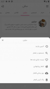 ساقی - گنجینه شعر پارسی screenshot 0