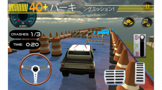 究極の駐車チャレンジ - 車の駐車ゲーム screenshot 6