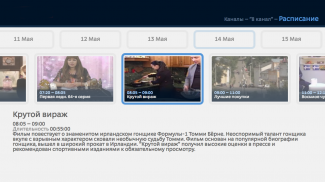DTVR TVTEKA client (unofficial) screenshot 1