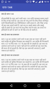 Kanoon Sikhe (क़ानून सीखें) screenshot 3