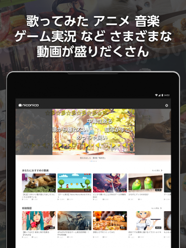 Niconico ニコニコ動画 6 7 0 Download Android Apk Aptoide