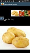 Arabic picture Vegetables screenshot 0