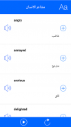 تعلم اللغة الانجليزية بالعربي screenshot 1