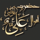 Aqwal e Hazrat Ali RA (Aqwal-e-Zareen) Icon