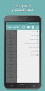 بكام في البنك؟ screenshot 6