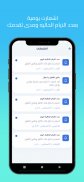 تحدي التعافي | لعلاج الإدمان screenshot 2