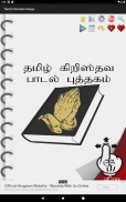 Tamil Christian Songs Book screenshot 22