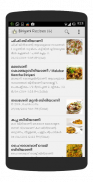 Ruchikoottu -Malayalam Recipes screenshot 5