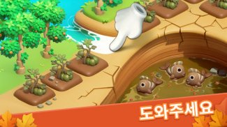 매직 케빈: 나의 마법 장원 screenshot 6