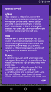 ইসলামিক প্রশ্ন এবং উত্তর screenshot 10