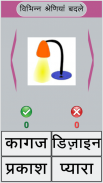 Hindi Learning screenshot 8