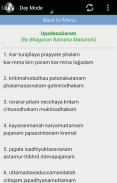 UpadesaSaram - Ramana Maharshi screenshot 1