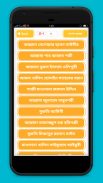 বাংলা ওয়াজ অডিও  Bangla waz audio screenshot 1