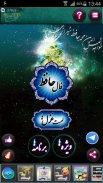 فال حافظ با تفسیر (صوتی) screenshot 0