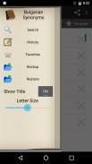 Bulgarian Synonyms dictionary screenshot 0