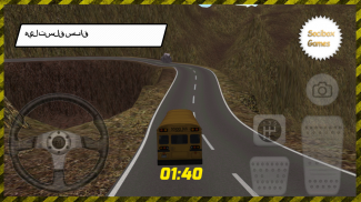حافلة المدرسة هيل تسلق سباق screenshot 2