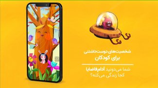 آی قصه: داستان، کتاب صوتی کودک screenshot 5
