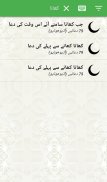 Dua screenshot 6