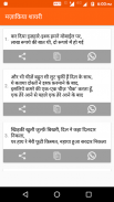 Funny Hindi Jokes 2018 (चुटकुले) screenshot 2