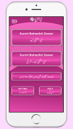 Sunni Bahishti Zewar UrduHindi screenshot 1