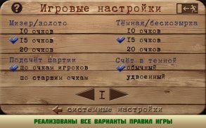 Карточная игра Расписной покер screenshot 1