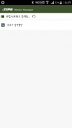 ipTIME Mobile Manager screenshot 4