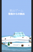 脱出ゲーム 雪島からの脱出 アンサーズ screenshot 0