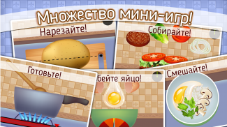 Cookbook Master - Кухня screenshot 2