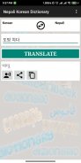 Nepali Korean Dictionary screenshot 1