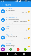 تعلم اللغة الكورية يوميا screenshot 6
