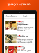Tamil News:Top Stories, Latest Tamil Headlines App screenshot 9