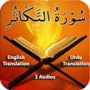 Surah Takathur