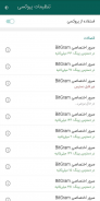 بیتگرام ضدفیلتر | ضد فیلتر | بدون فیلتر | BitGram screenshot 2