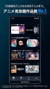 U-NEXT／ユーネクスト：映画、ドラマ、アニメなどが見放題 screenshot 1