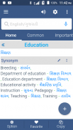 English To Gujarati Dictionary screenshot 9