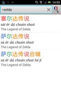 Chinese French Dictionary screenshot 7