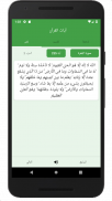 آيات القرآن screenshot 1