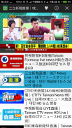 Pocket TV: Globe TV Live channel screenshot 1