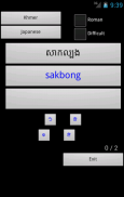 Khmer Japanese Dictionary screenshot 6