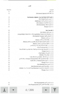 كتاب قواعد اللغة الألمانية للمبتدئين بالعربي screenshot 2