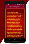 Pulipani Jothidam 300 screenshot 3