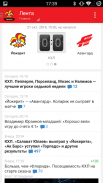 Йокерит+ Sports.ru screenshot 3