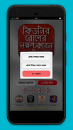 কিডনির রোগের লক্ষণ কারন ও প্রতিকার screenshot 4