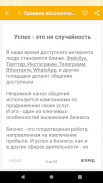 Читай и богатей screenshot 3