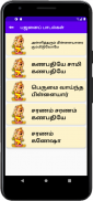விநாயகர் பக்தி பாடல்கள் screenshot 9