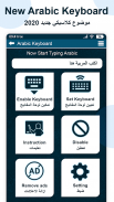 Easy Arabic English Keyboard with emoji keypad screenshot 1