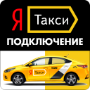 Работа в такси на своем авто. - Baixar APK para Android | Aptoide