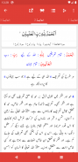 Taiseer ul Quran - Tafseer - Abdur Rahman Kilani screenshot 5